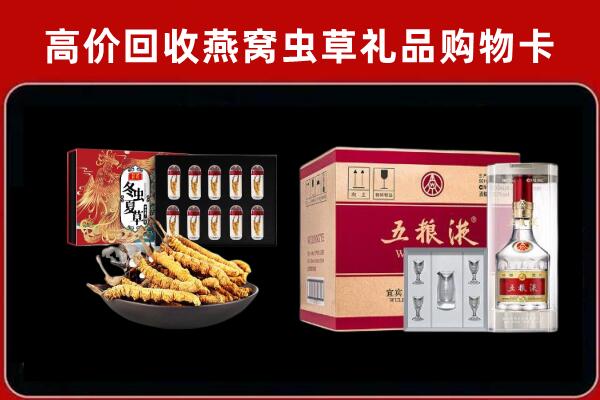 临洮回收五粮液