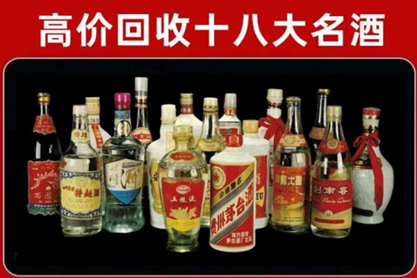 临洮回收名酒