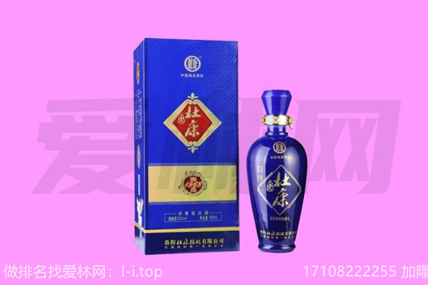 临洮杜康回收.jpg