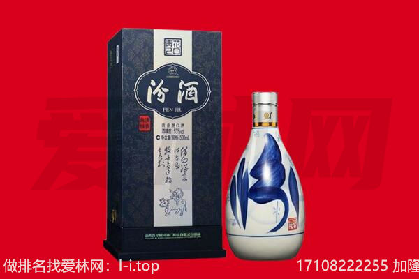 临洮汾酒回收