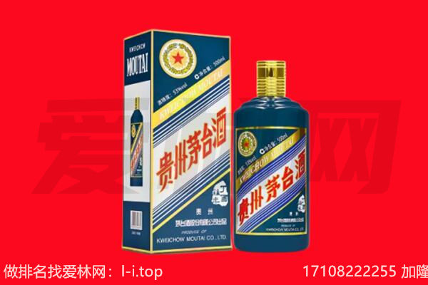 临洮纪念茅台酒回收