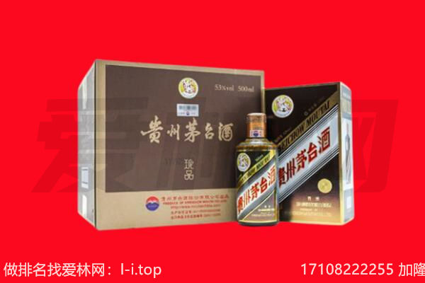 临洮50年茅台酒回收
