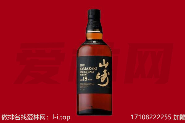 临洮山崎酒回收