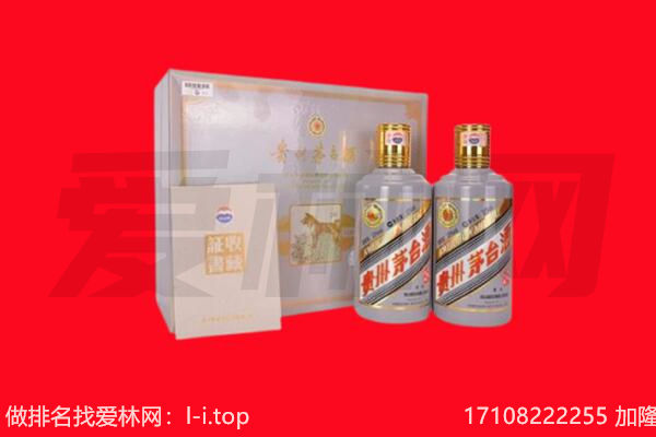 临洮纪念茅台酒回收